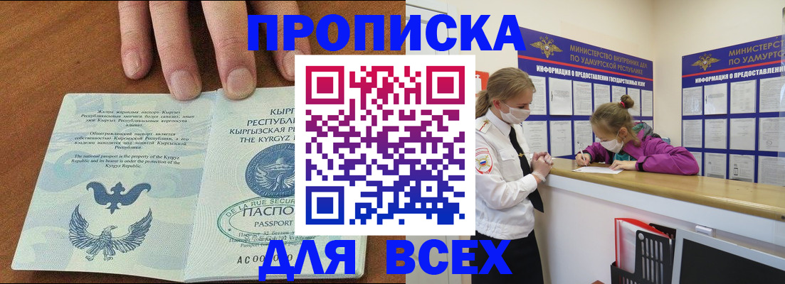 оформление регистрации по месту жительства в Королёве
