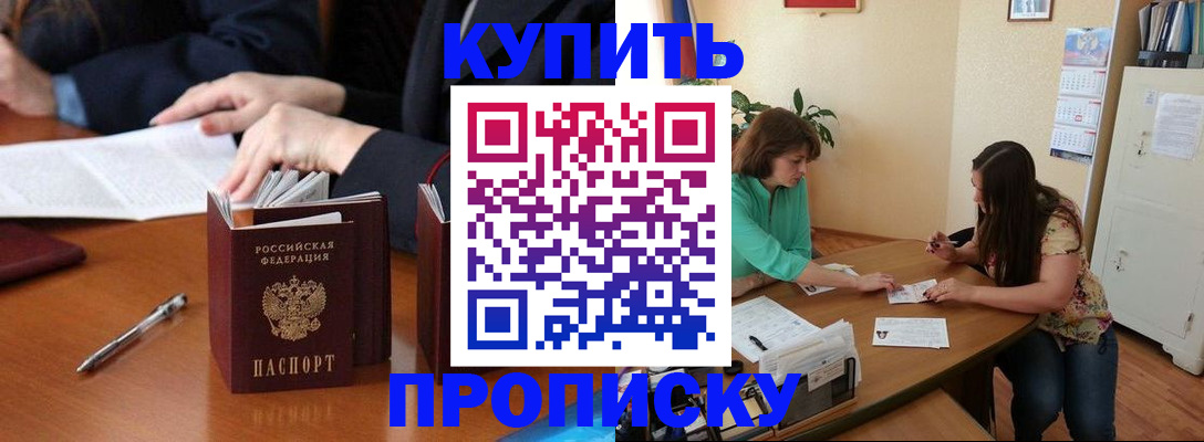 регистрация через МФЦ в Королёве