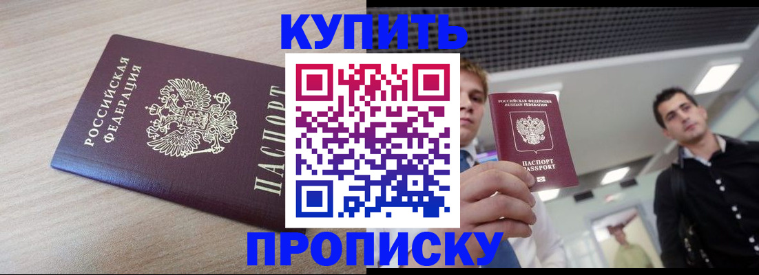 прописка для воинского учёта в Королёве