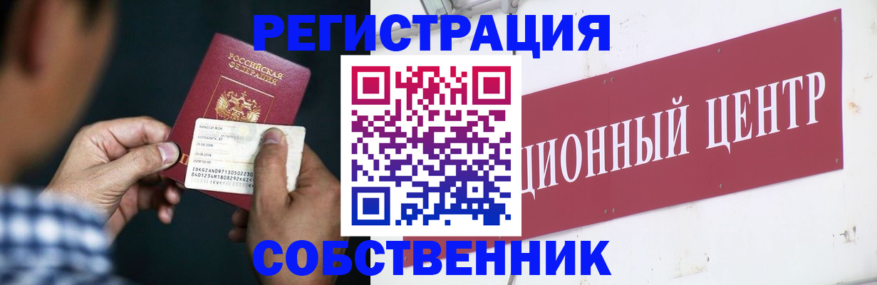 где прописаться в Королёве