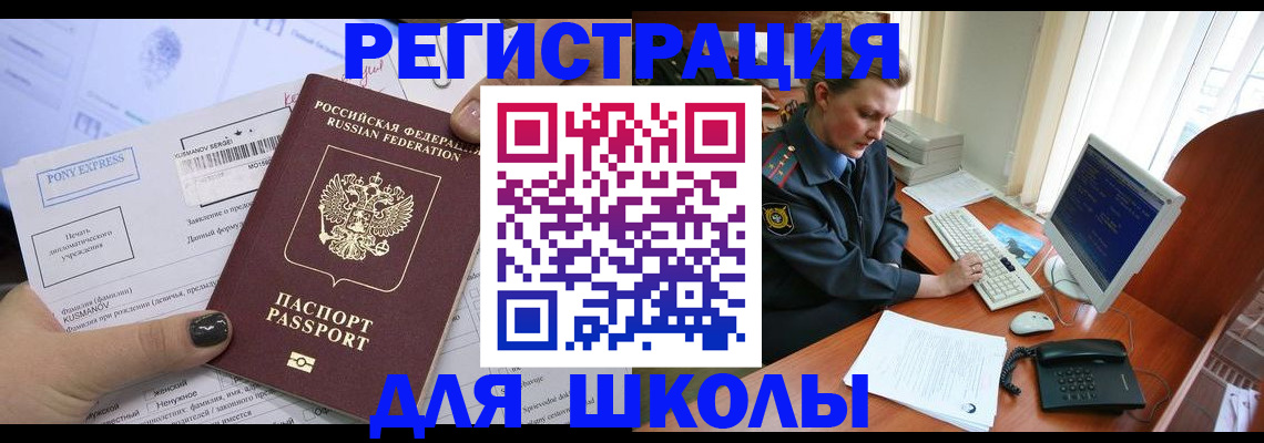 прописка для кредита в Королёве