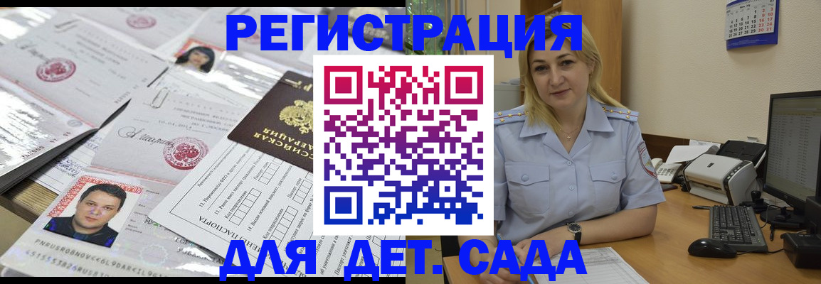 помощь с регистрацией ребёнка в Королёве